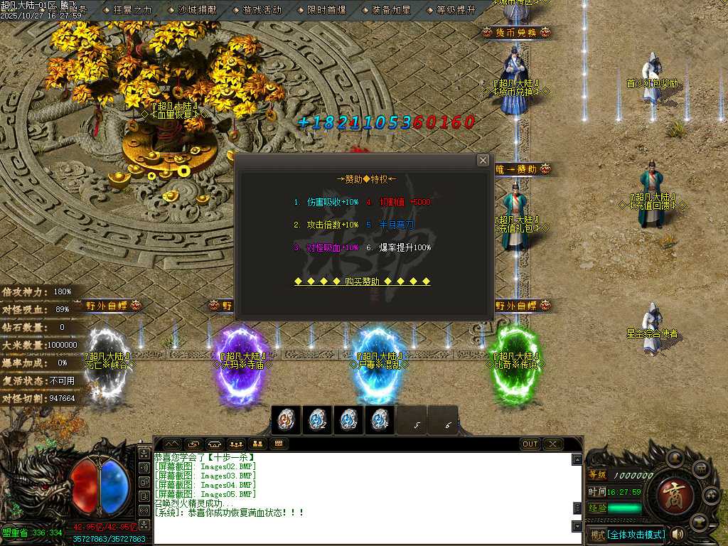 迷失神器超凡大陆攻速单职业-ESP插件