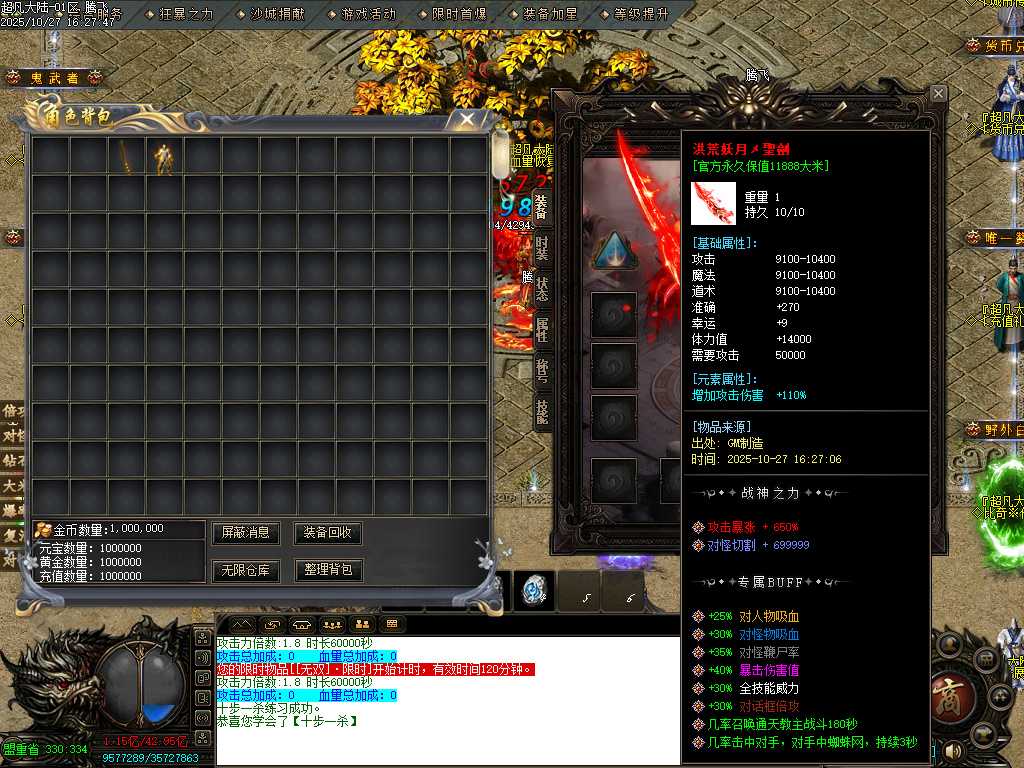 迷失神器超凡大陆攻速单职业-ESP插件