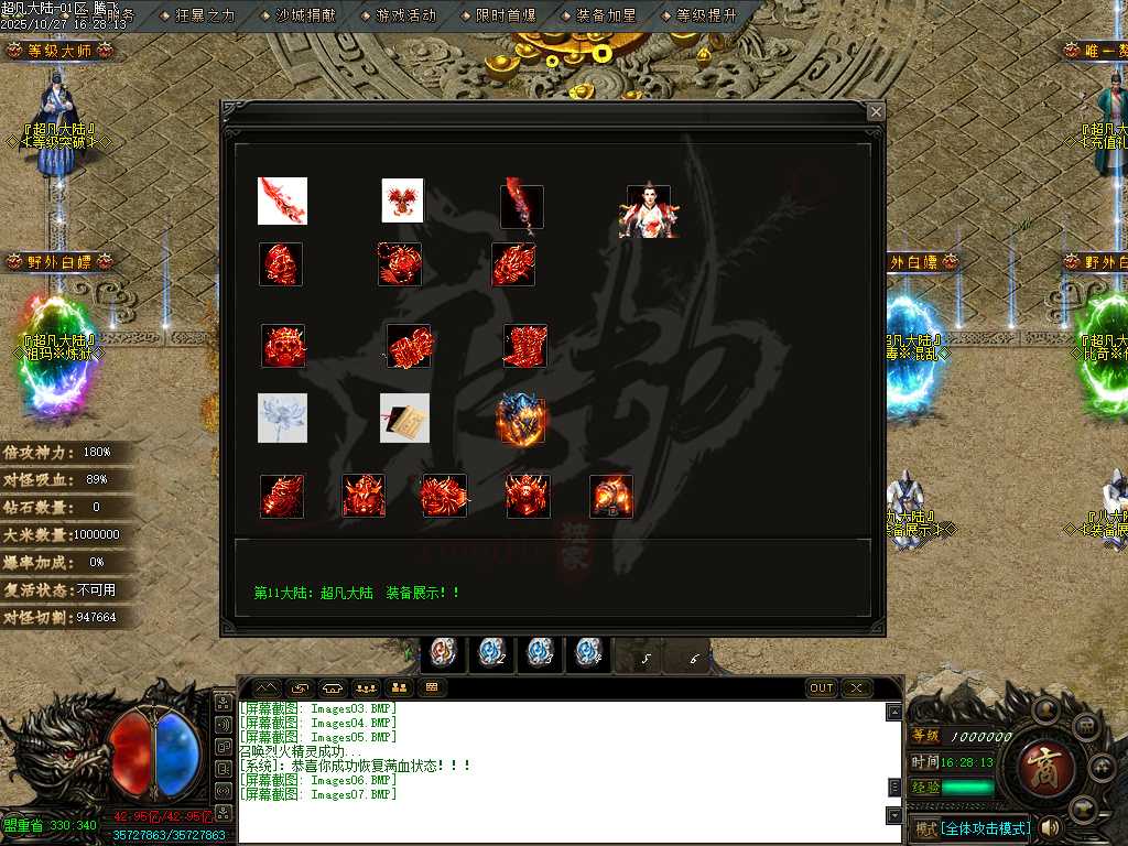 迷失神器超凡大陆攻速单职业-ESP插件