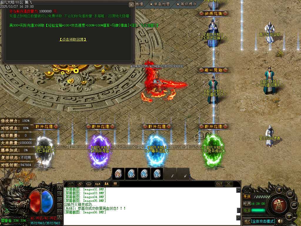 迷失神器超凡大陆攻速单职业-ESP插件