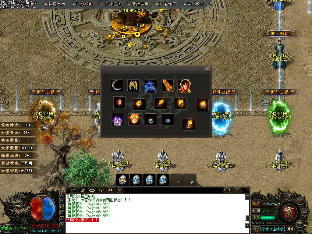 迷失神器超凡大陆攻速单职业-ESP插件