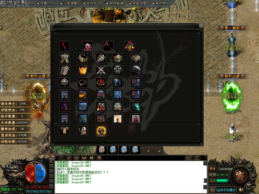 迷失神器超凡大陆攻速单职业-ESP插件