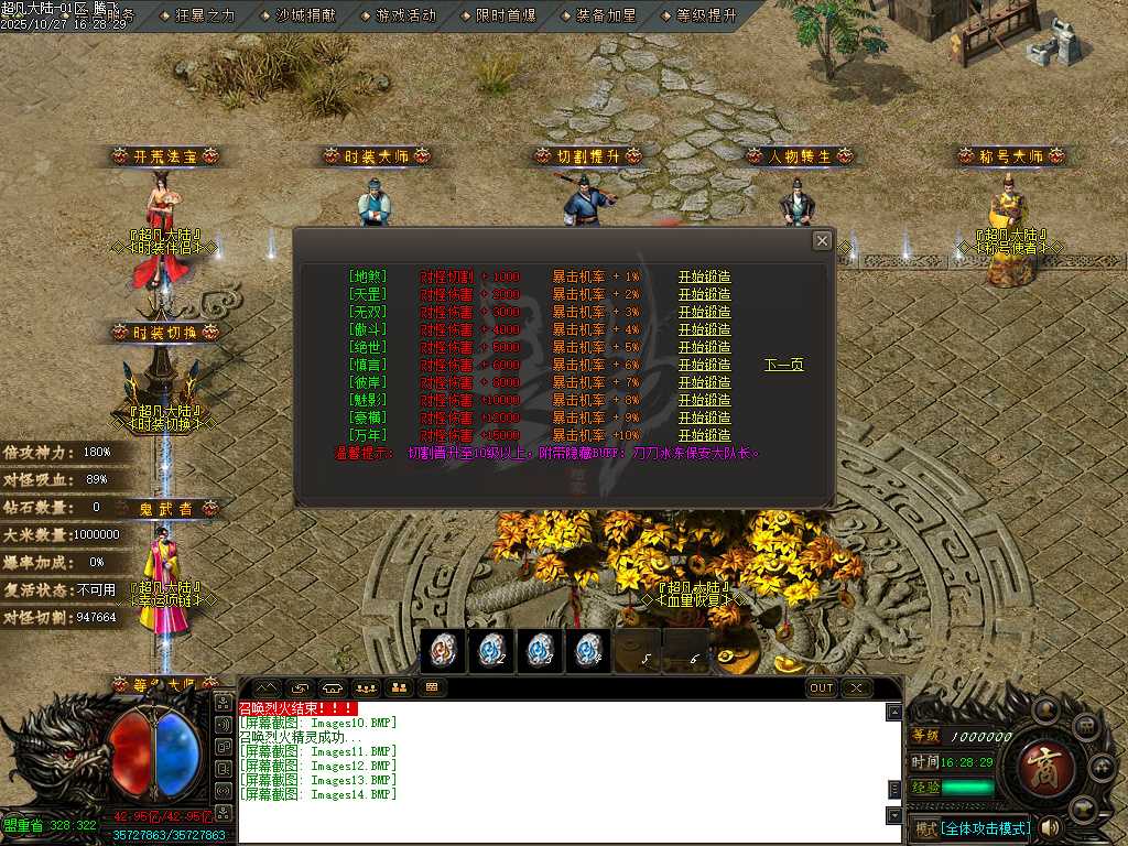 迷失神器超凡大陆攻速单职业-ESP插件