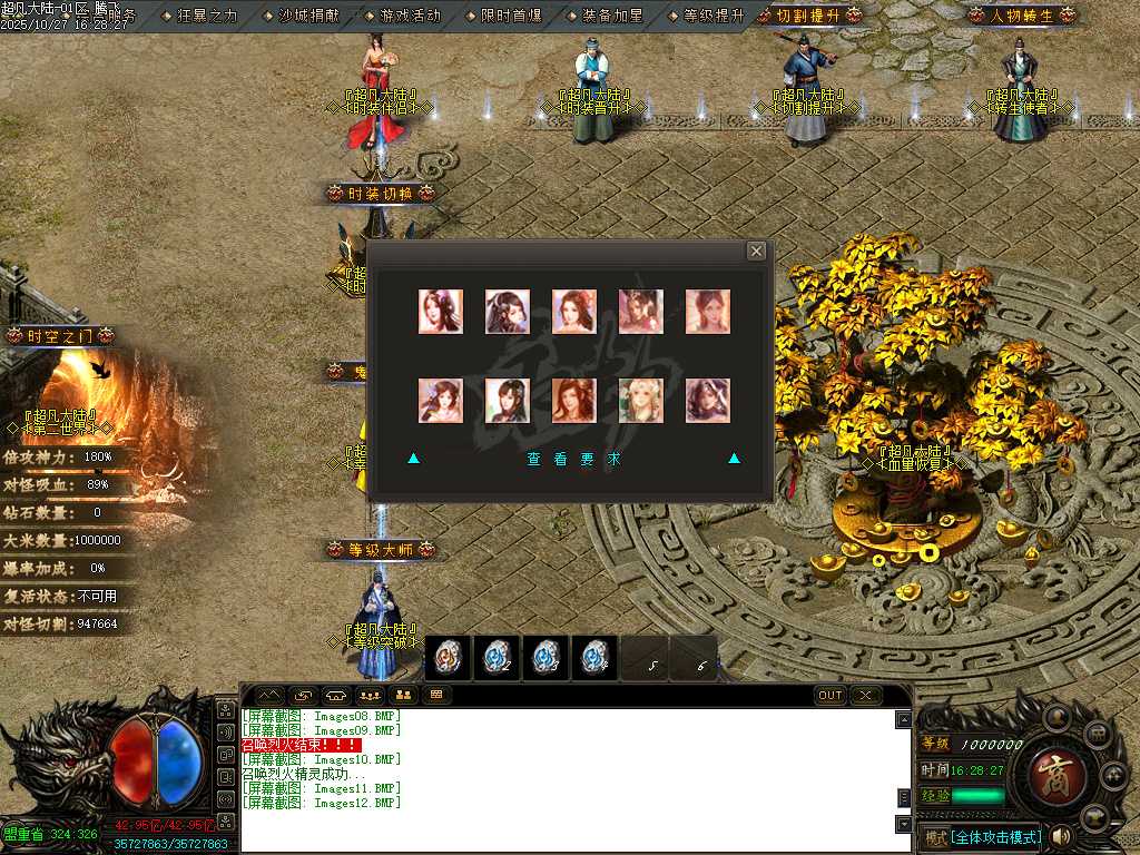 迷失神器超凡大陆攻速单职业-ESP插件