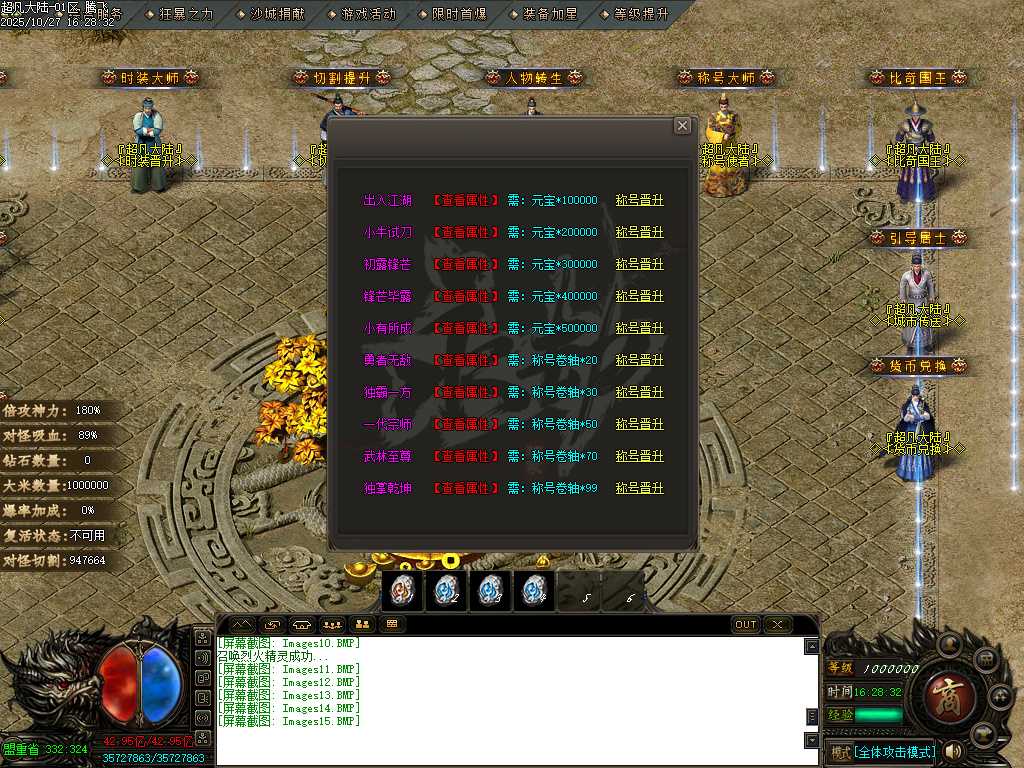 迷失神器超凡大陆攻速单职业-ESP插件