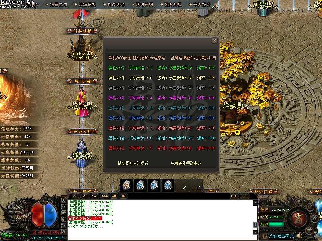 迷失神器超凡大陆攻速单职业-ESP插件