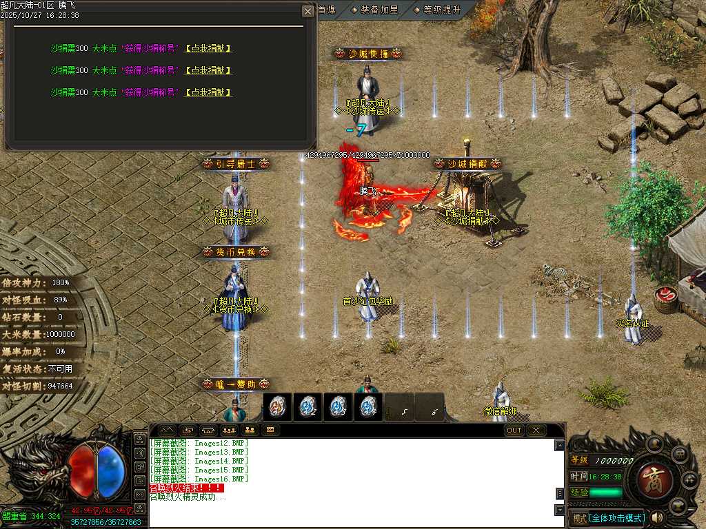 迷失神器超凡大陆攻速单职业-ESP插件