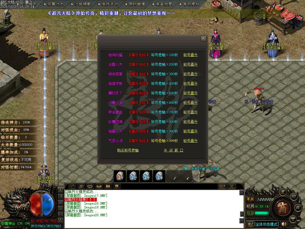 迷失神器超凡大陆攻速单职业-ESP插件