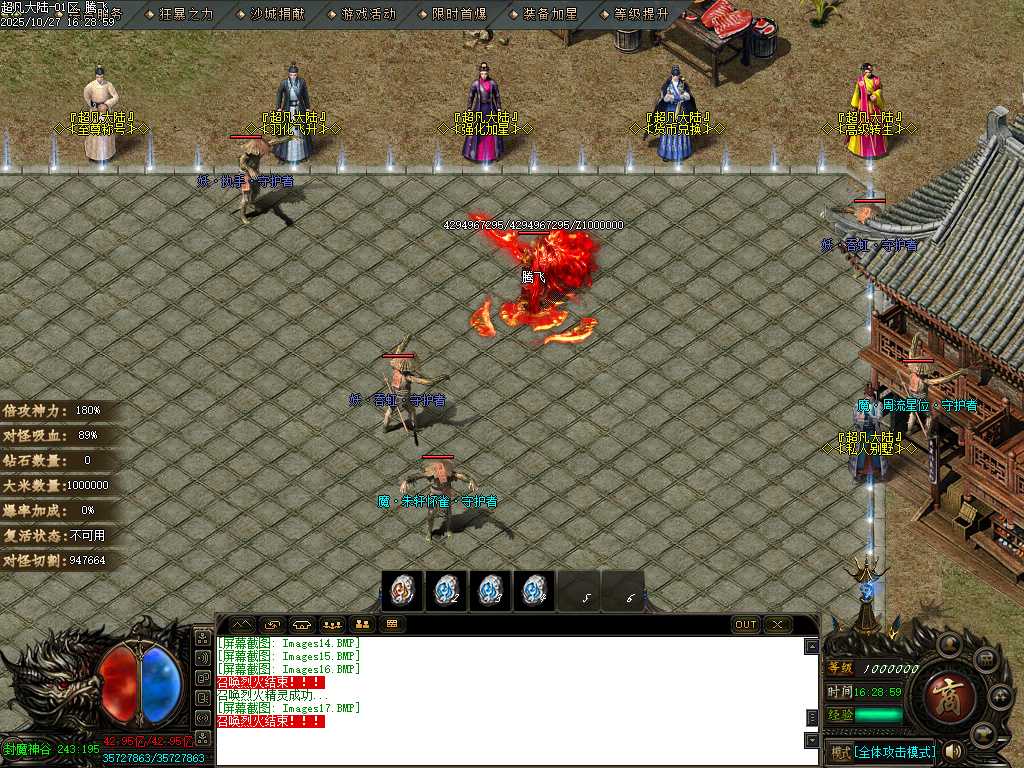 迷失神器超凡大陆攻速单职业-ESP插件