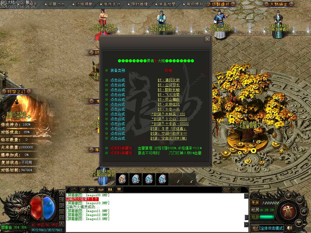 迷失神器超凡大陆攻速单职业-ESP插件