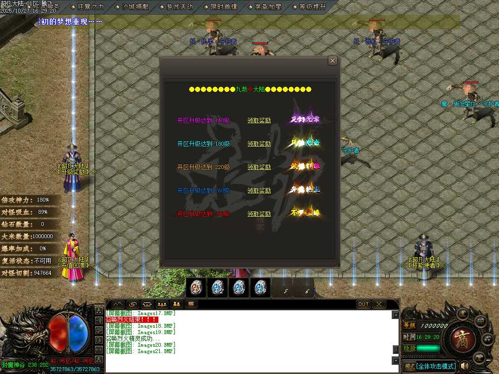 迷失神器超凡大陆攻速单职业-ESP插件