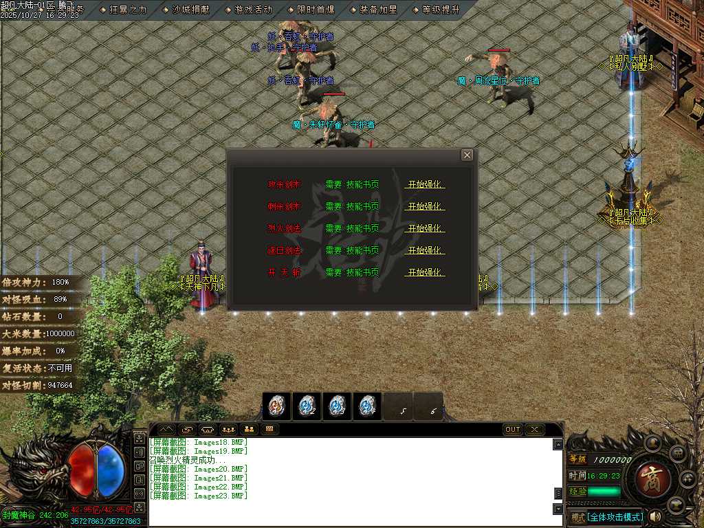 迷失神器超凡大陆攻速单职业-ESP插件