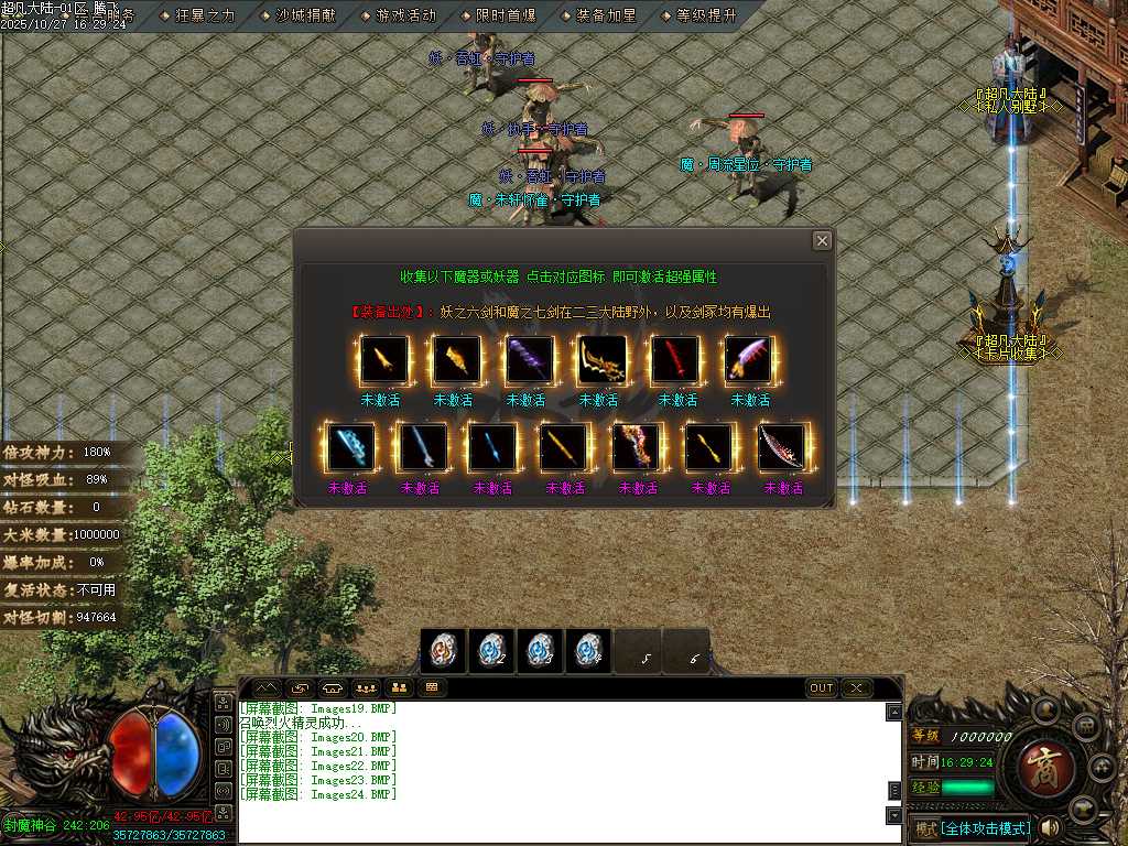 迷失神器超凡大陆攻速单职业-ESP插件