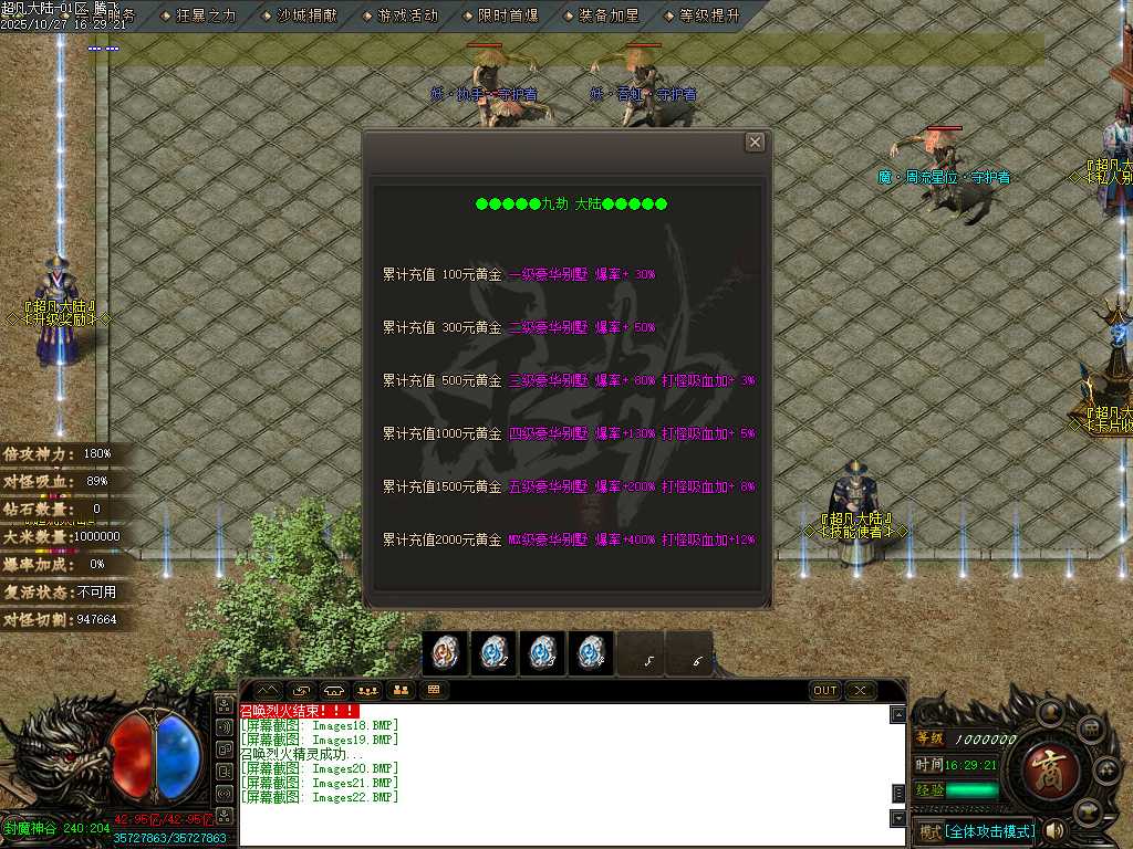 迷失神器超凡大陆攻速单职业-ESP插件