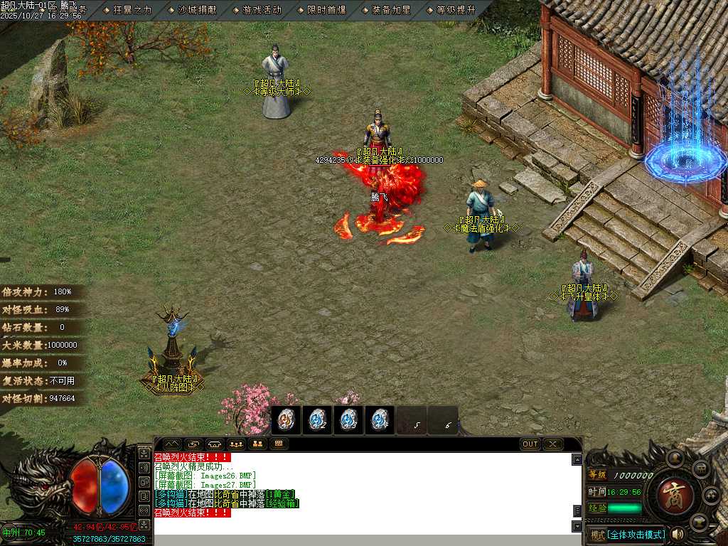 迷失神器超凡大陆攻速单职业-ESP插件