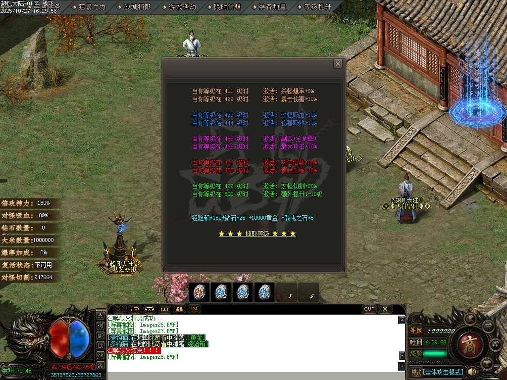 迷失神器超凡大陆攻速单职业-ESP插件