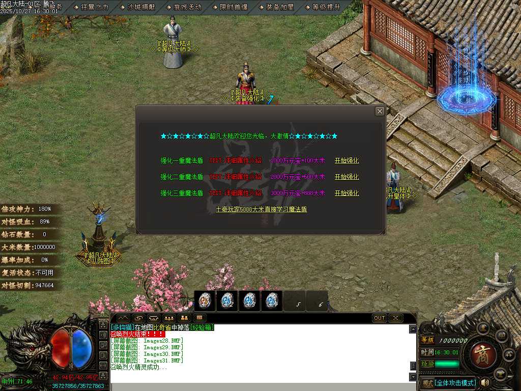 迷失神器超凡大陆攻速单职业-ESP插件