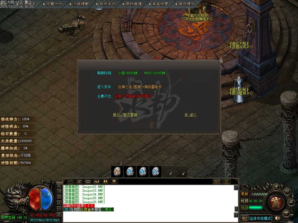 迷失神器超凡大陆攻速单职业-ESP插件