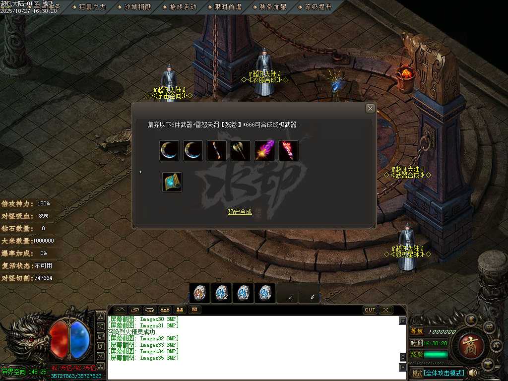 迷失神器超凡大陆攻速单职业-ESP插件