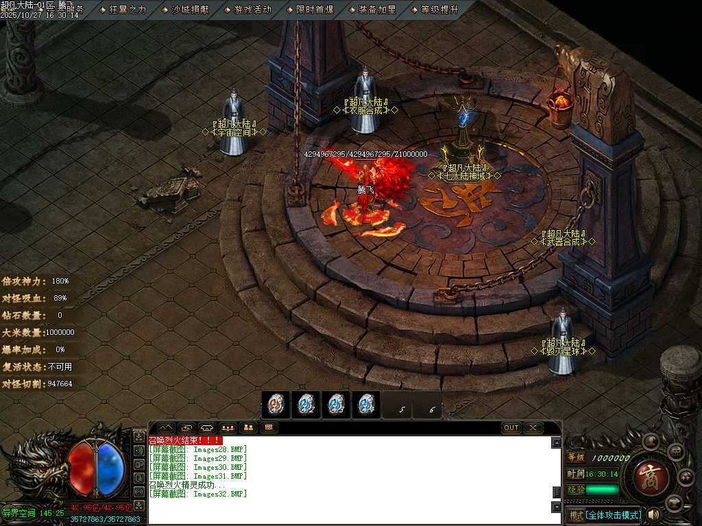 迷失神器超凡大陆攻速单职业-ESP插件