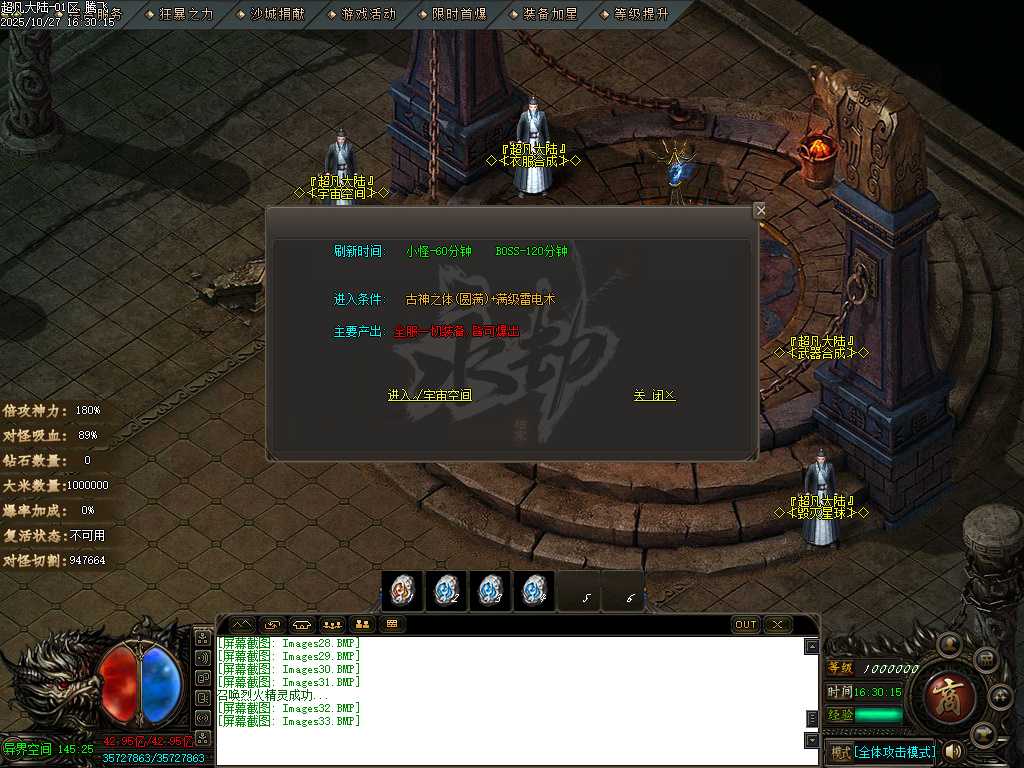 迷失神器超凡大陆攻速单职业-ESP插件