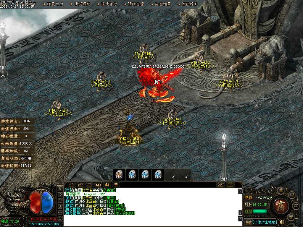 迷失神器超凡大陆攻速单职业-ESP插件