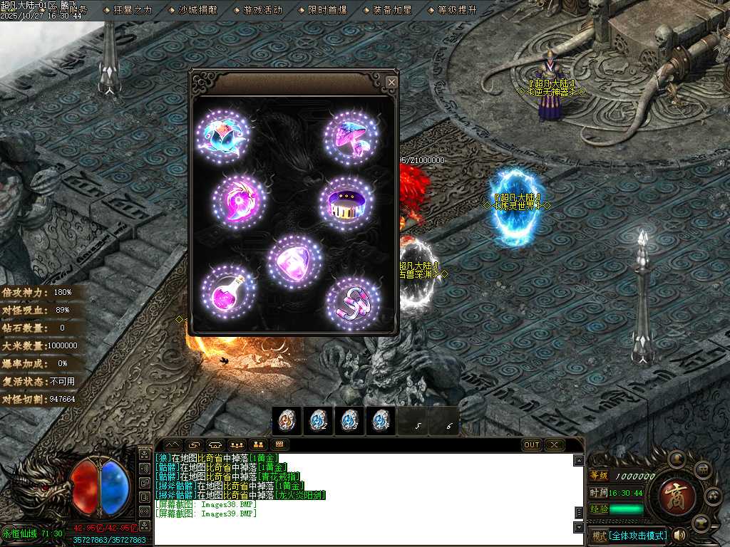 迷失神器超凡大陆攻速单职业-ESP插件