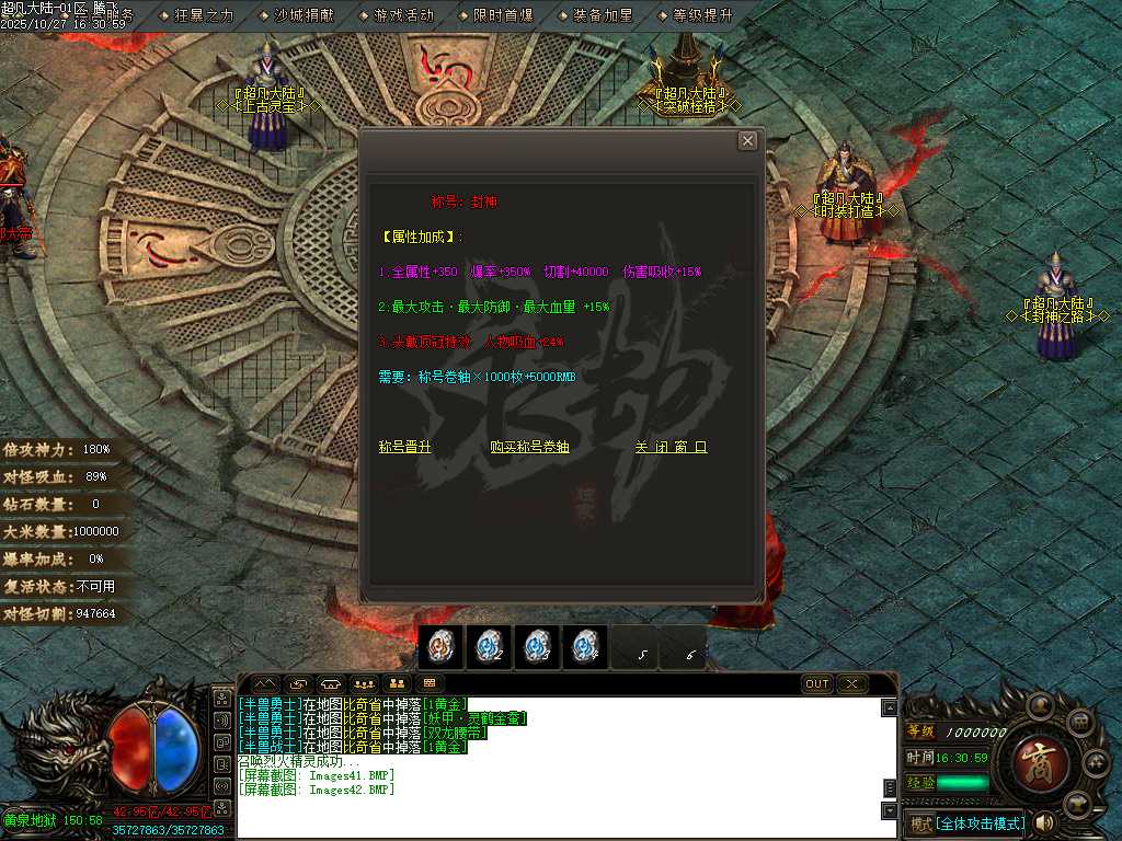 迷失神器超凡大陆攻速单职业-ESP插件