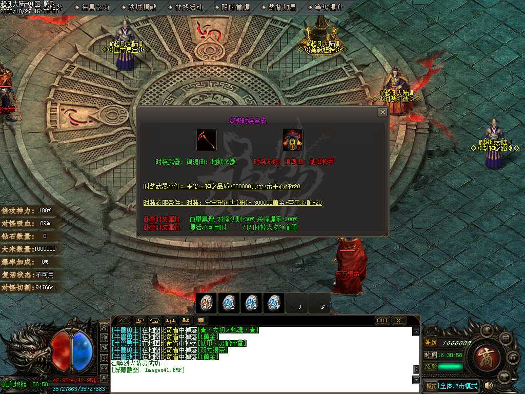 迷失神器超凡大陆攻速单职业-ESP插件