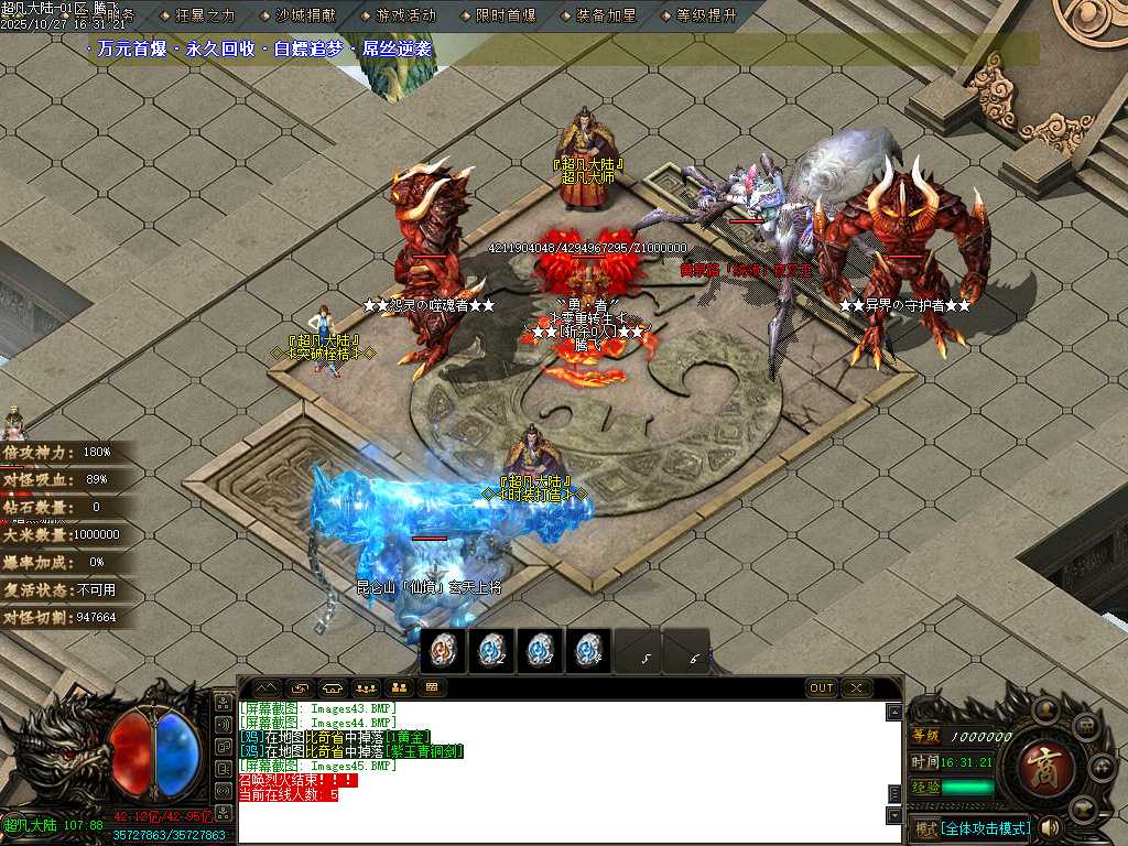 迷失神器超凡大陆攻速单职业-ESP插件