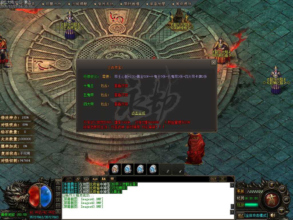 迷失神器超凡大陆攻速单职业-ESP插件