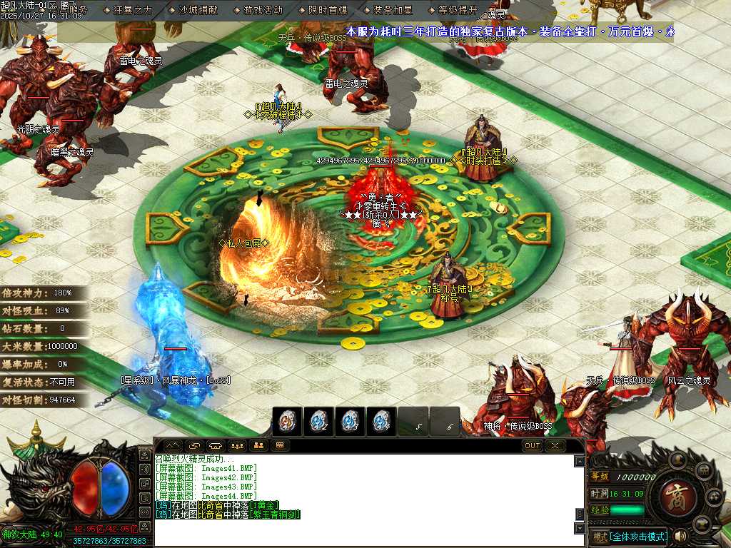 迷失神器超凡大陆攻速单职业-ESP插件