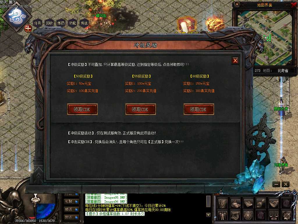 斩天传说六门徒三职业-四大陆