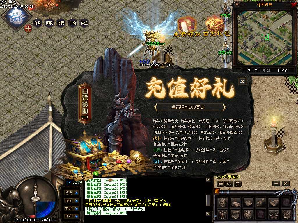 斩天传说六门徒三职业-四大陆