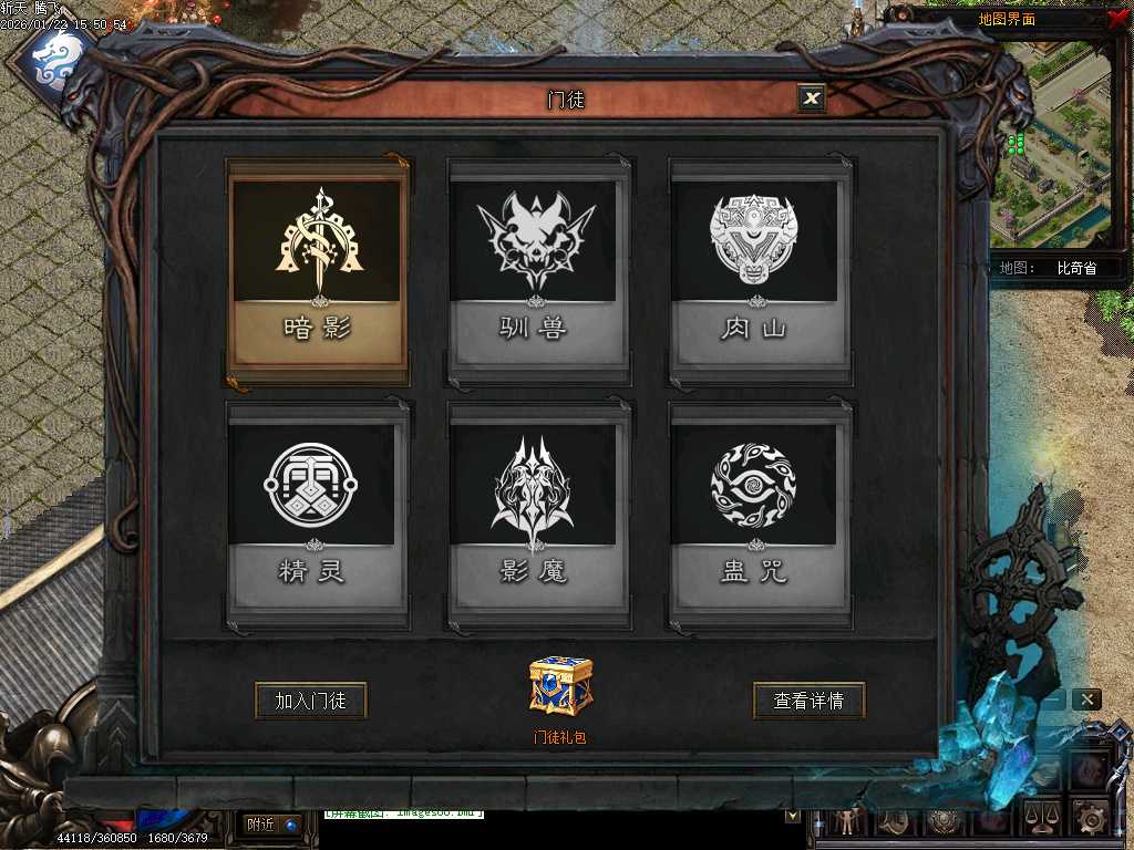 斩天传说六门徒三职业-四大陆