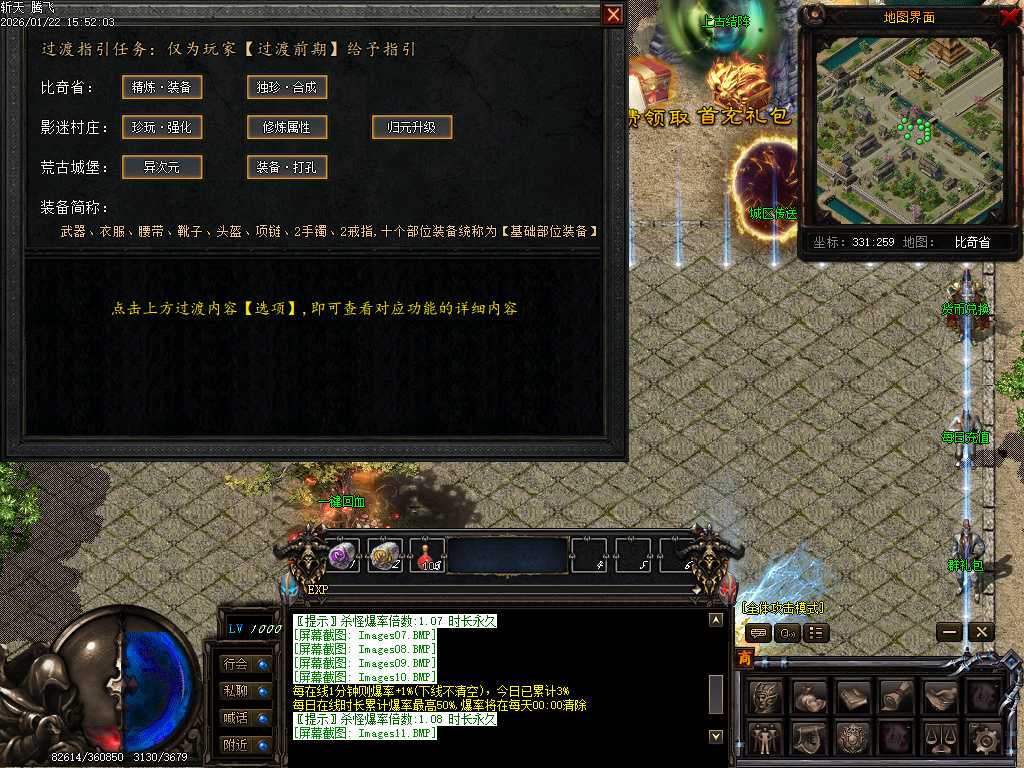 斩天传说六门徒三职业-四大陆