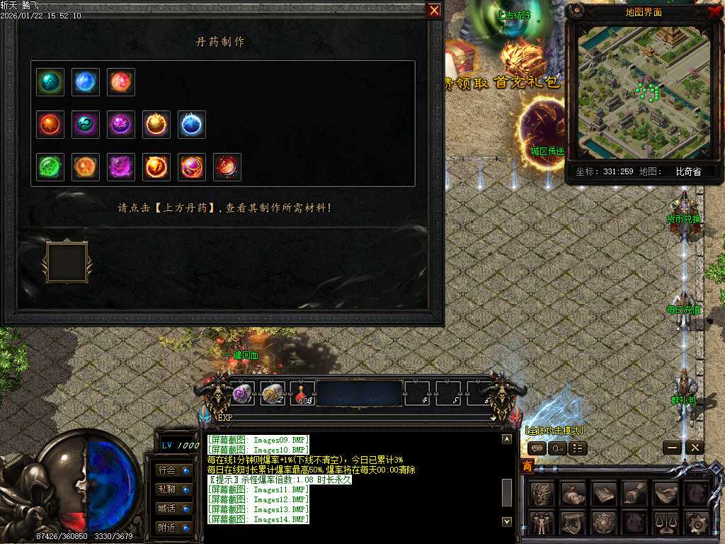 斩天传说六门徒三职业-四大陆