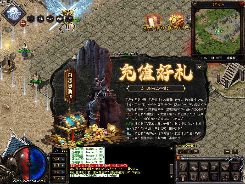 斩天传说六门徒三职业-四大陆