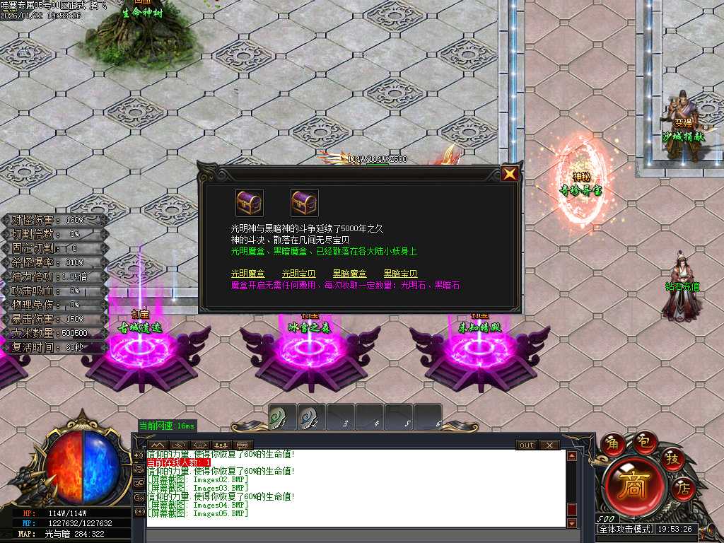 哇塞专属剧情攻速神器单职业-四大陆