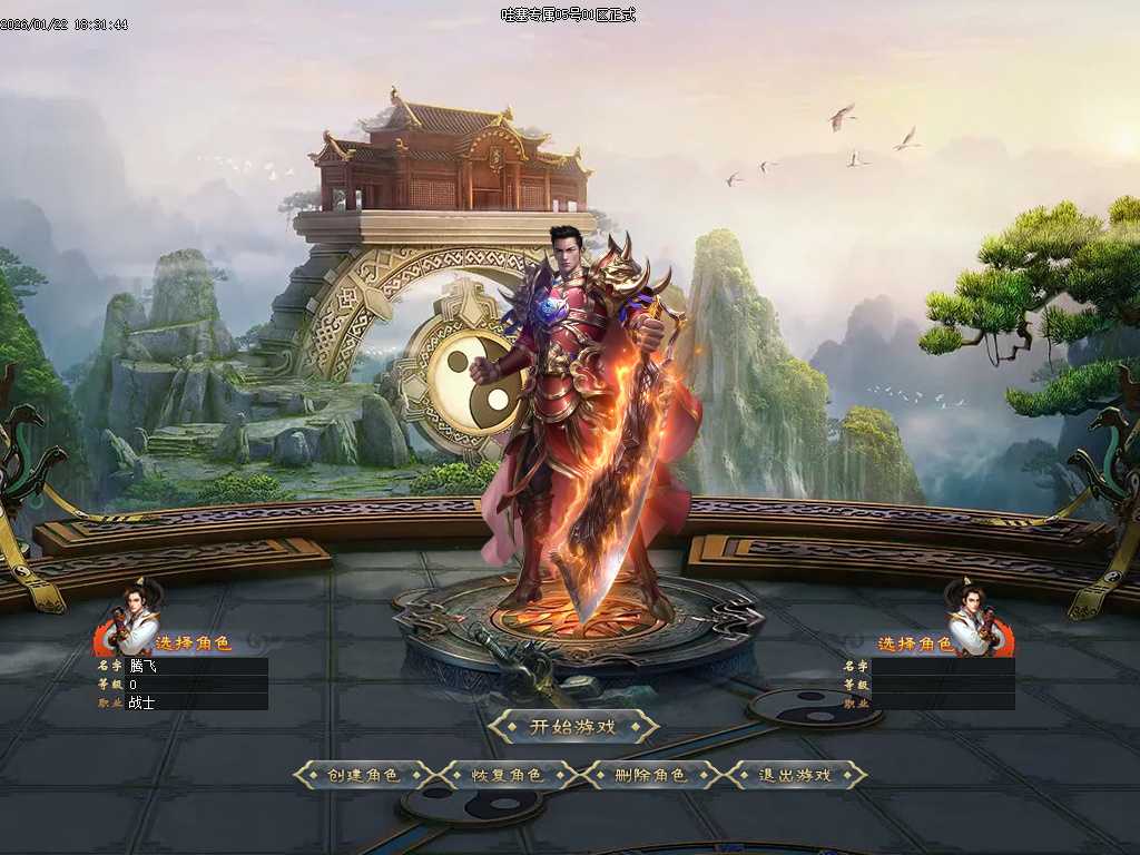 哇塞专属剧情攻速神器单职业-四大陆