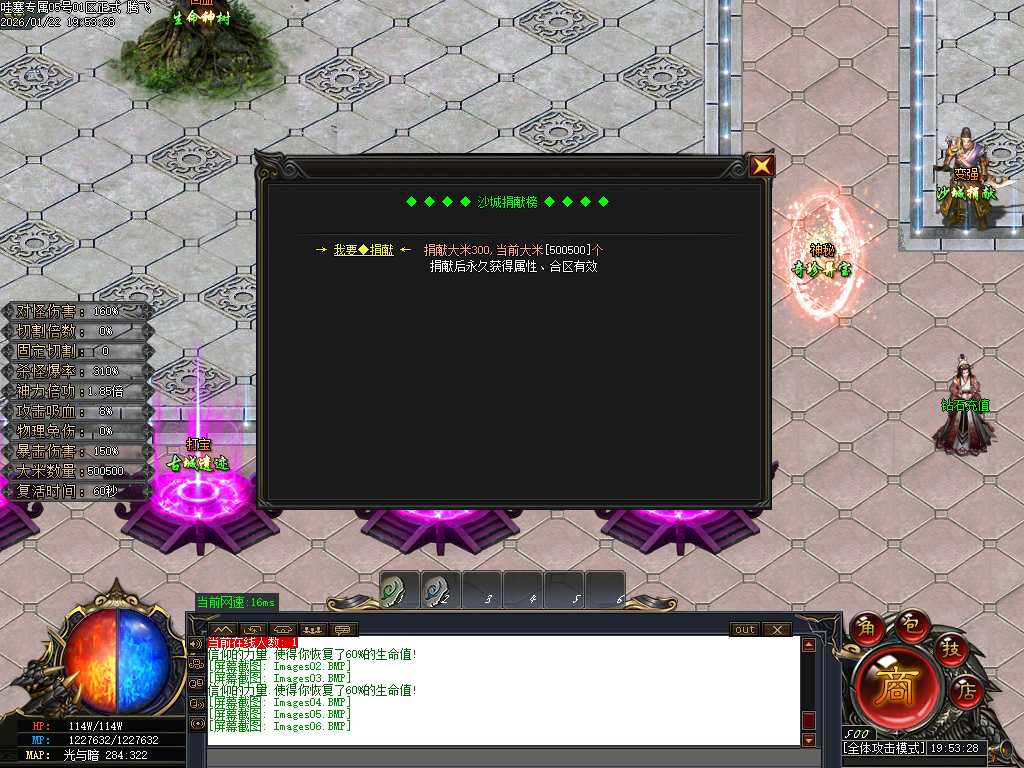 哇塞专属剧情攻速神器单职业-四大陆