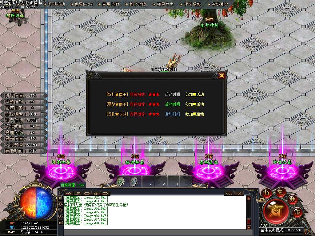 哇塞专属剧情攻速神器单职业-四大陆