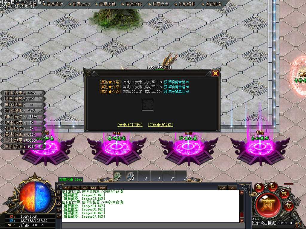 哇塞专属剧情攻速神器单职业-四大陆