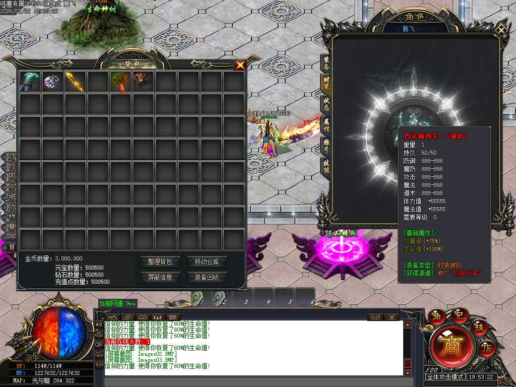 哇塞专属剧情攻速神器单职业-四大陆