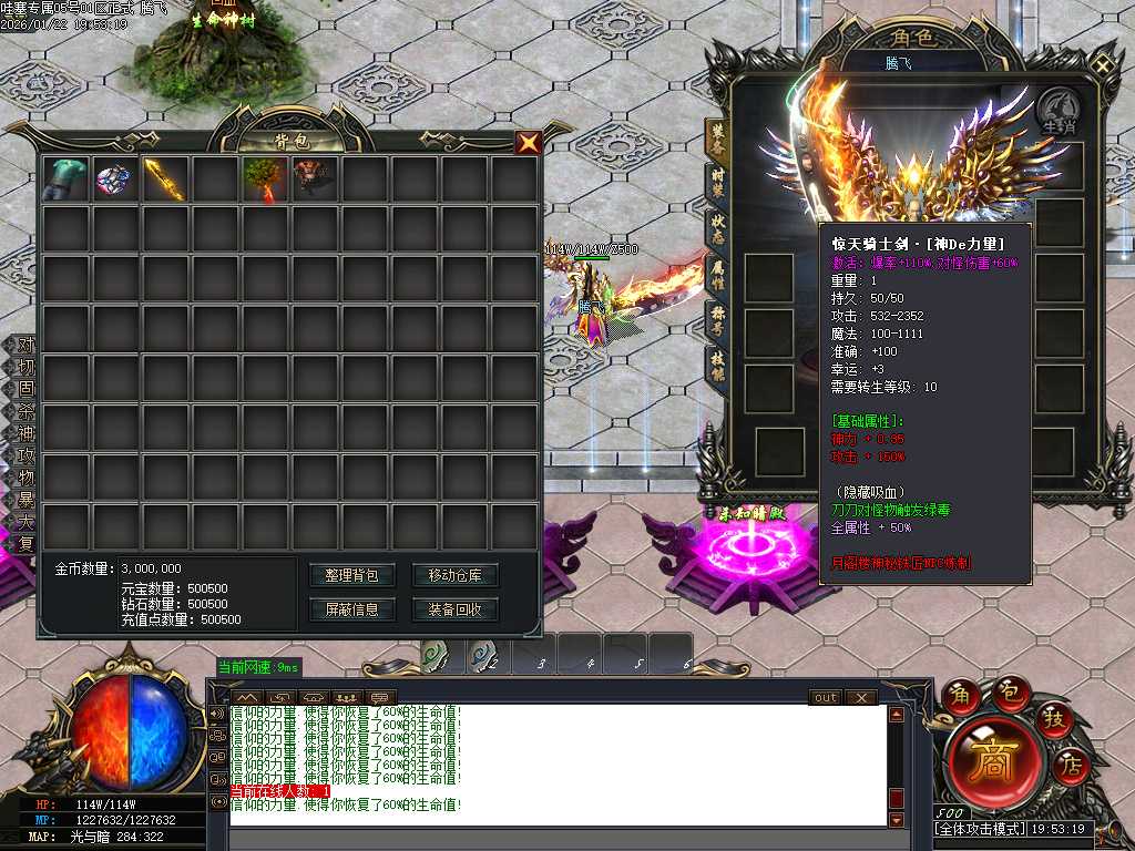 哇塞专属剧情攻速神器单职业-四大陆