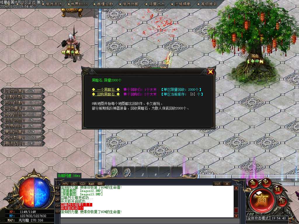 哇塞专属剧情攻速神器单职业-四大陆