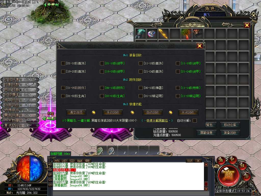 哇塞专属剧情攻速神器单职业-四大陆