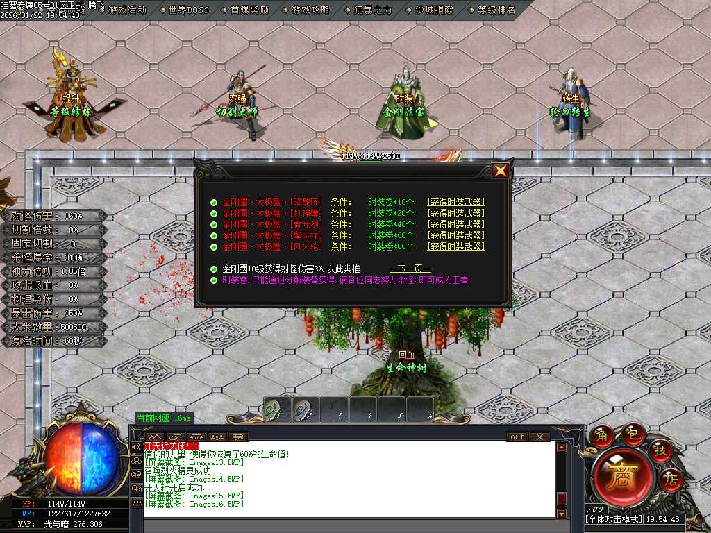 哇塞专属剧情攻速神器单职业-四大陆