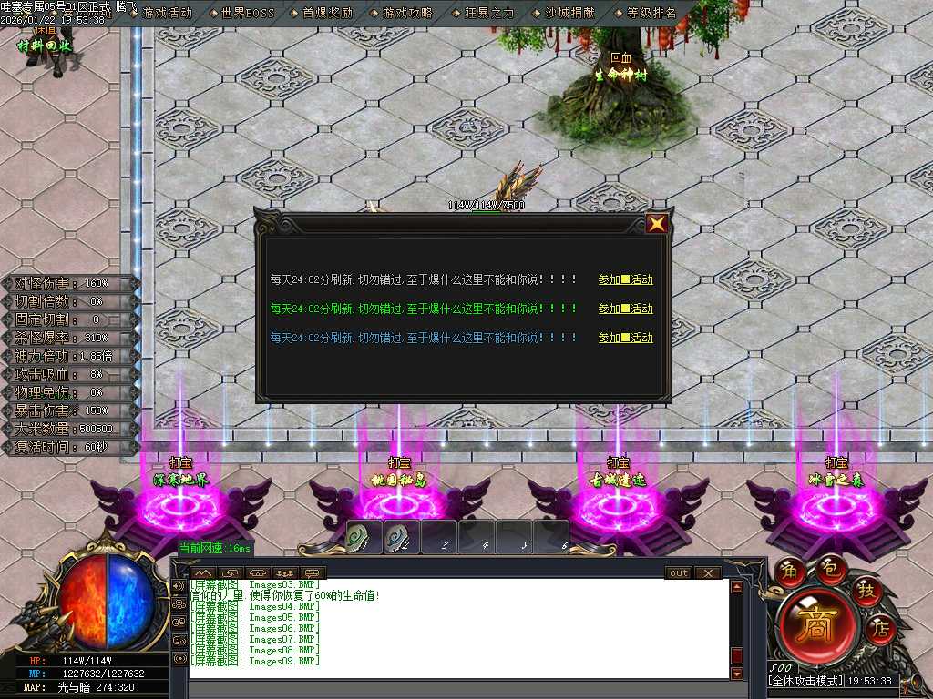 哇塞专属剧情攻速神器单职业-四大陆