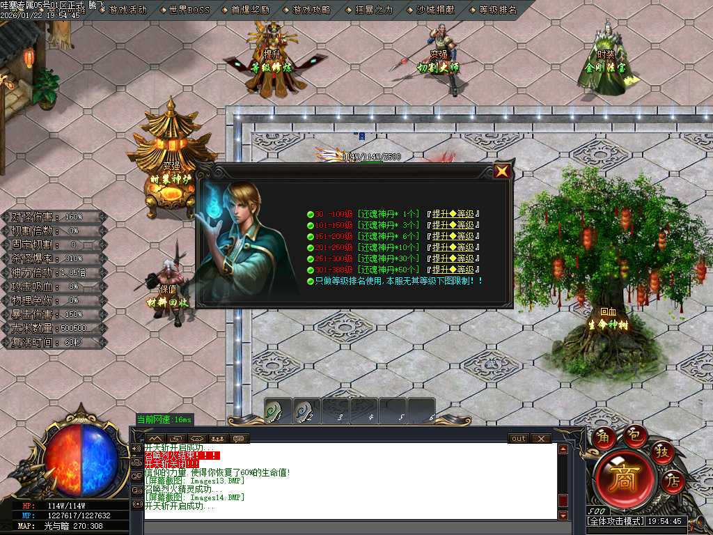 哇塞专属剧情攻速神器单职业-四大陆